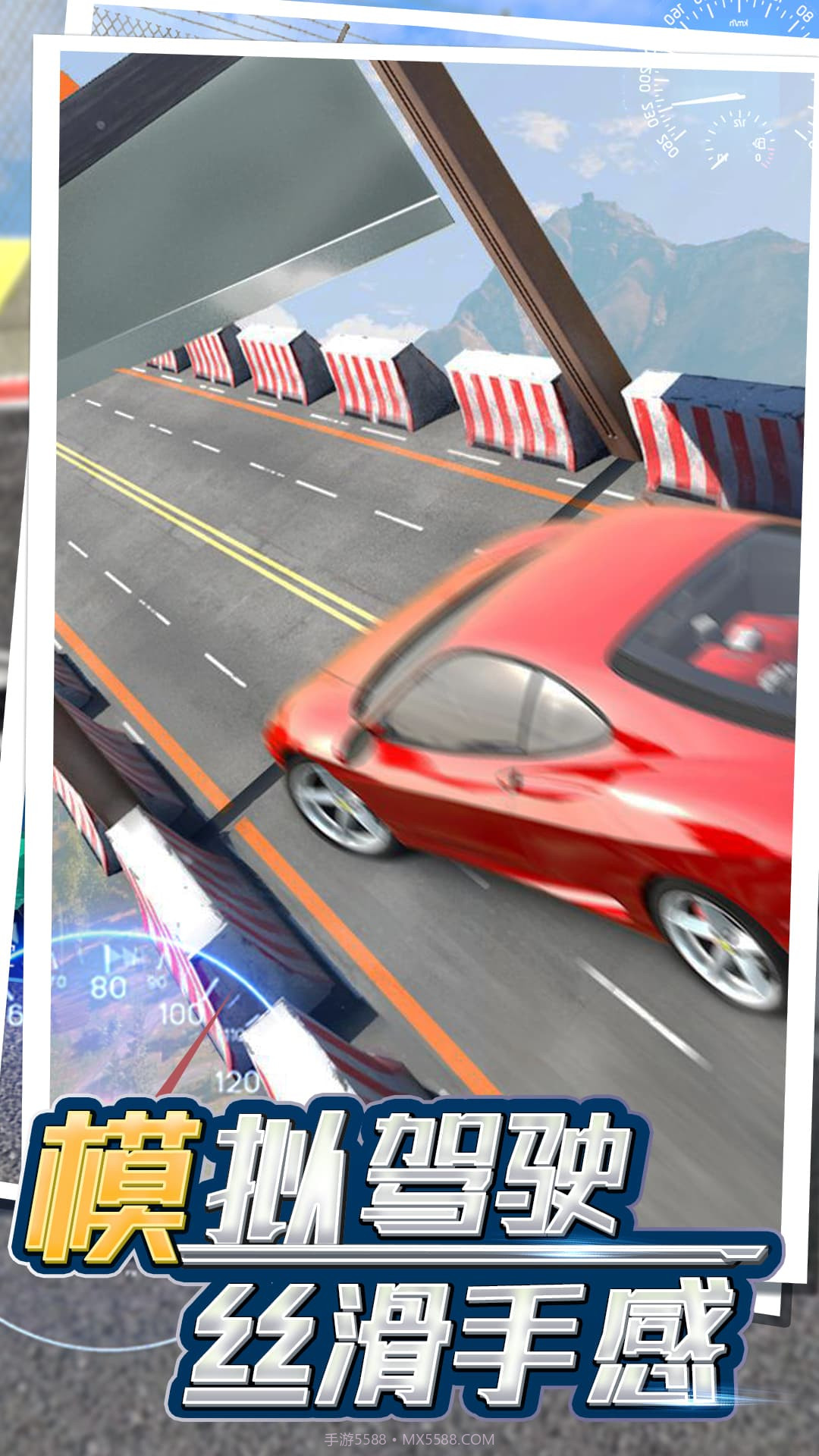 模拟炫动飙车截图3 模拟炫动飙车截图3