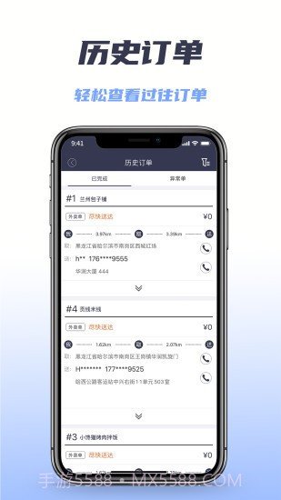微刷快点配送版截图2 微刷快点配送版截图2