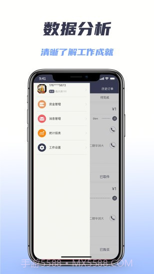 微刷快点配送版截图3 微刷快点配送版截图3