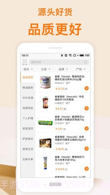吉采云商免费版截图2 吉采云商免费版截图2
