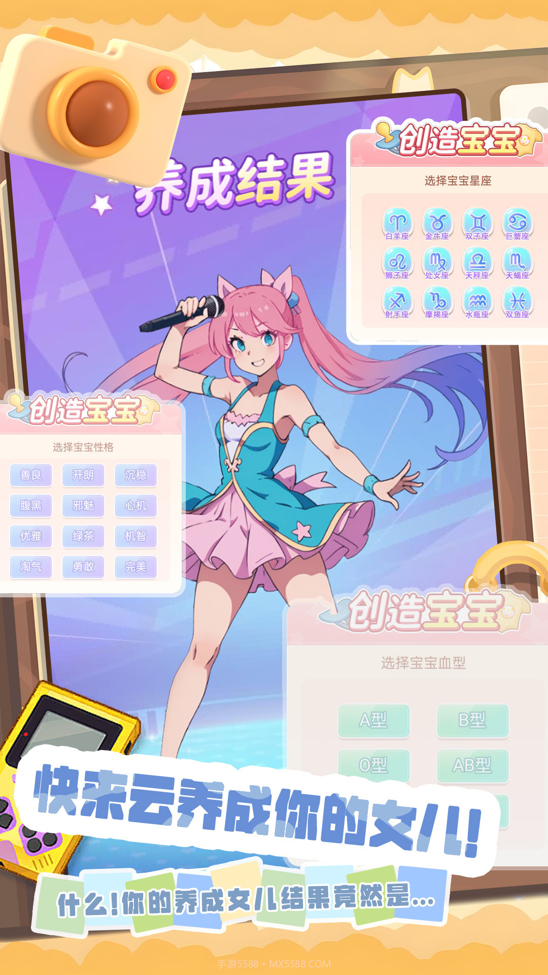 小姐姐造型秀截图2 小姐姐造型秀截图2