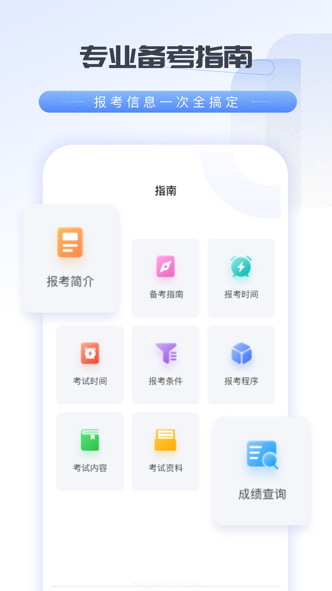 会计云学堂截图1 会计云学堂截图1