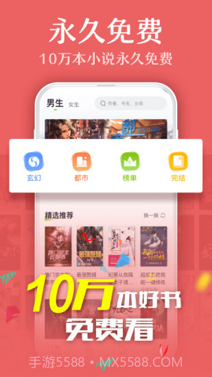 TXT全本免费小说截图4