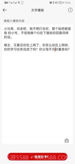 豆拍拍照翻译截图3