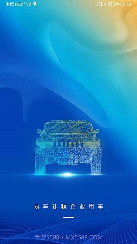 易车礼程公务截图1 易车礼程公务截图1