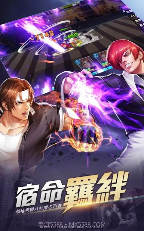 拳皇M格斗明星全集结截图2 拳皇M格斗明星全集结截图2