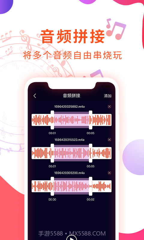 音频剪辑音乐提取器截图2