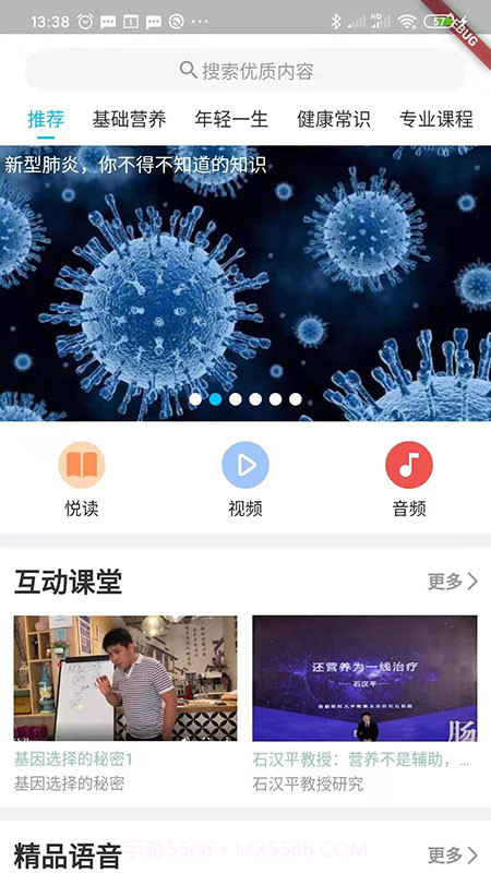 践康圈截图1 践康圈截图1