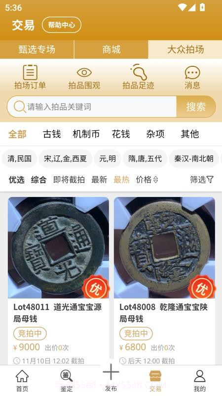 乾鉴无会员截图1