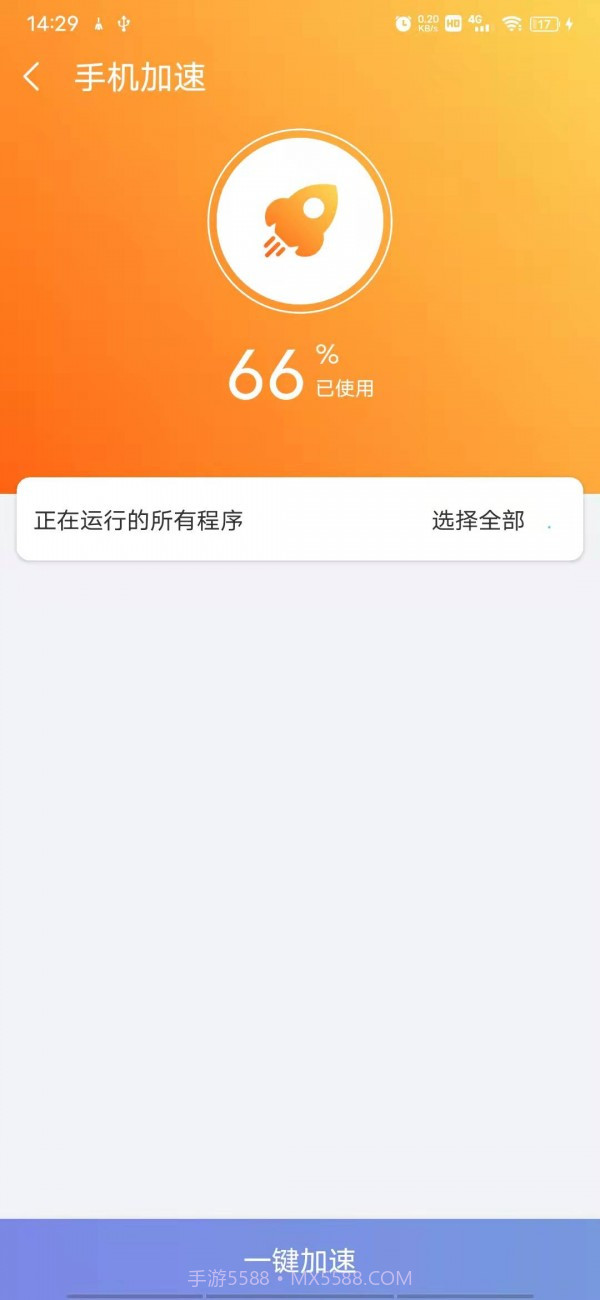 越豹手机大师截图2