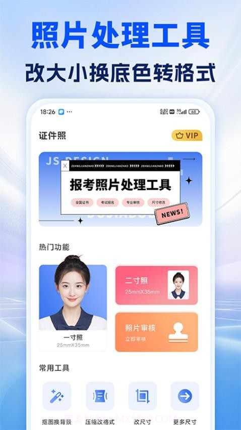 照片处理审核工具全新版本截图1 照片处理审核工具全新版本截图1