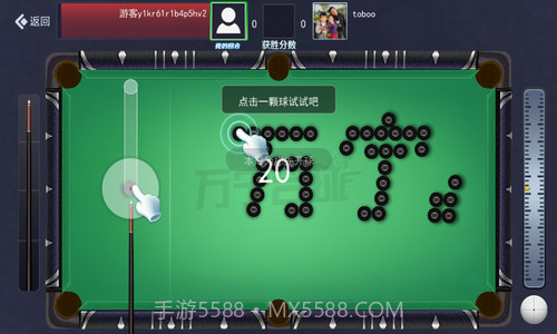 万宁台球截图2 万宁台球截图2