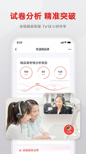 志道优学截图3 志道优学截图3