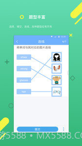 云书包学生版截图2 云书包学生版截图2