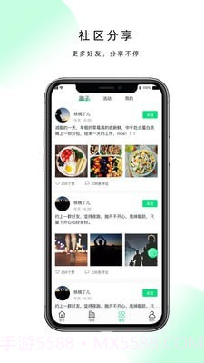 现跃动截图3 现跃动截图3