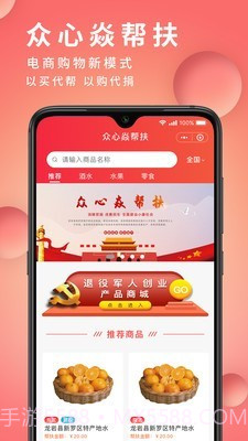 众心焱帮扶截图1 众心焱帮扶截图1