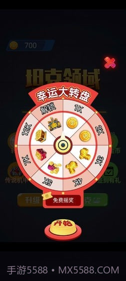 坦克领域截图1 坦克领域截图1