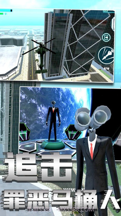 马桶人2修改版截图3 马桶人2修改版截图3