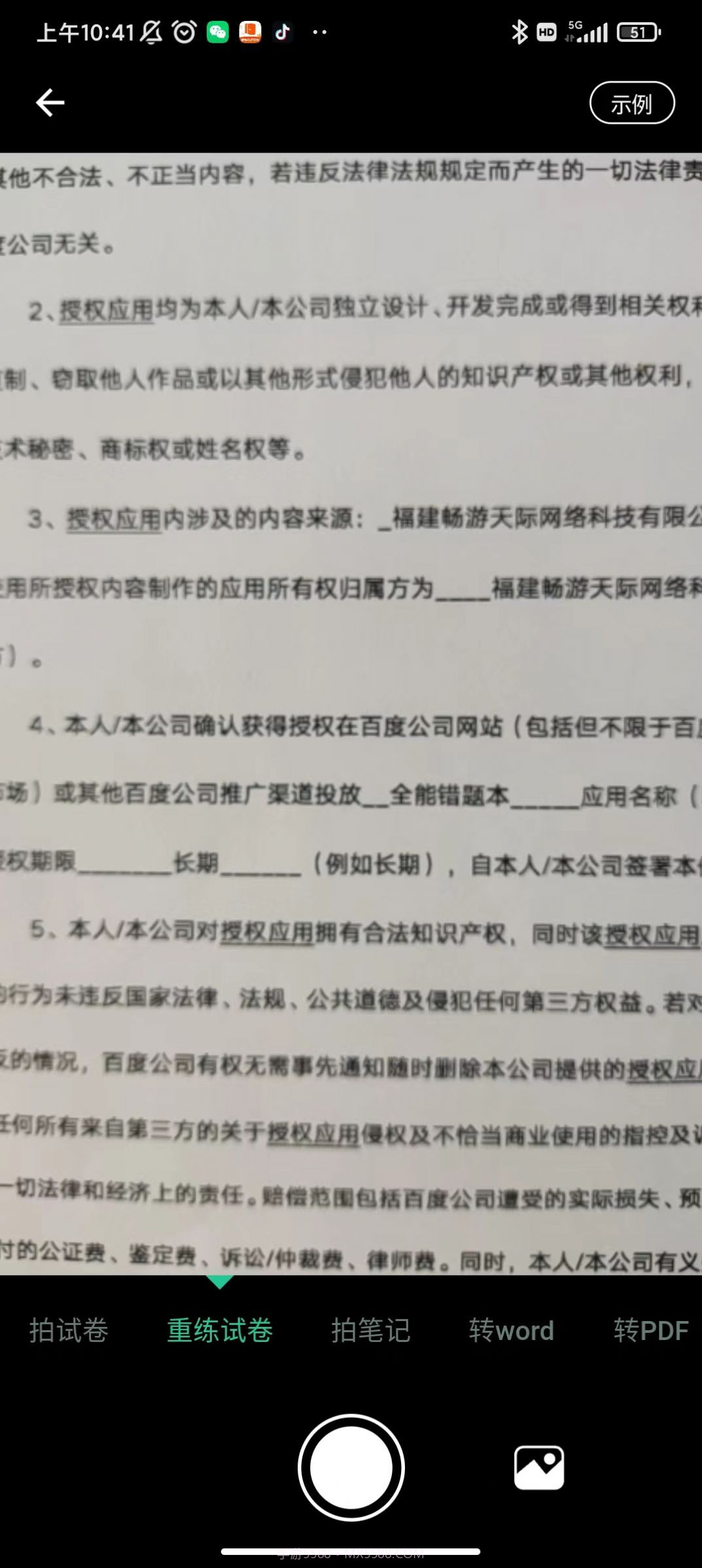 全能错题本截图1