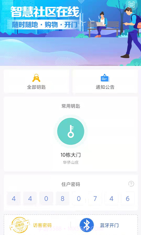 天慧邻截图3 天慧邻截图3