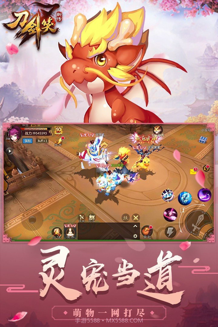 刀剑笑九游版截图3 刀剑笑九游版截图3