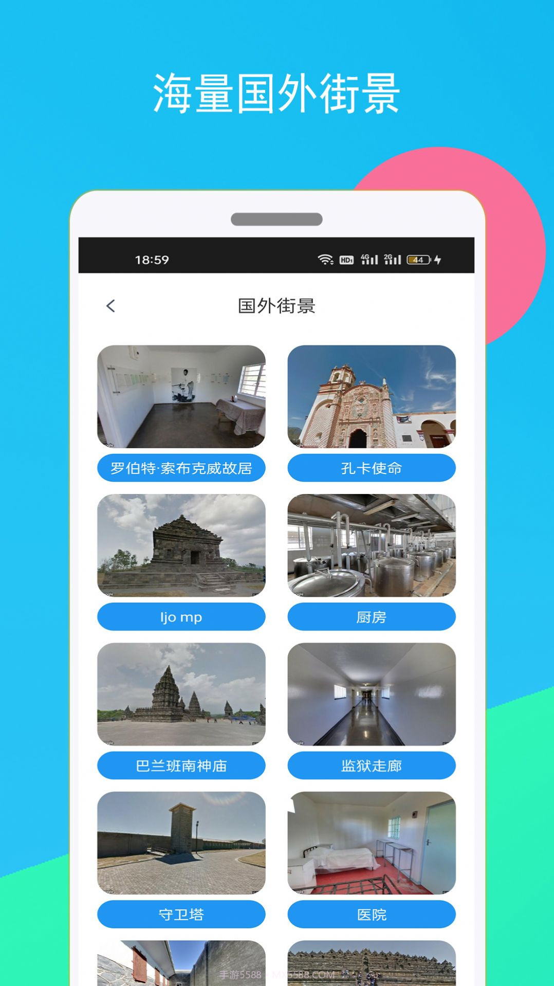 高清全球街景地图截图3
