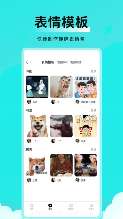 全能表情包最新截图2