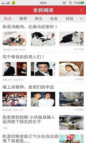 全民阅读小说网截图3 全民阅读小说网截图3