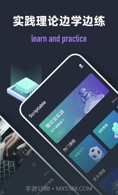 Scriptable编程截图4 Scriptable编程截图4