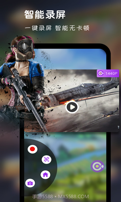 录屏达人助手截图4