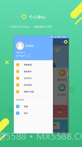 云书包学生版截图3 云书包学生版截图3