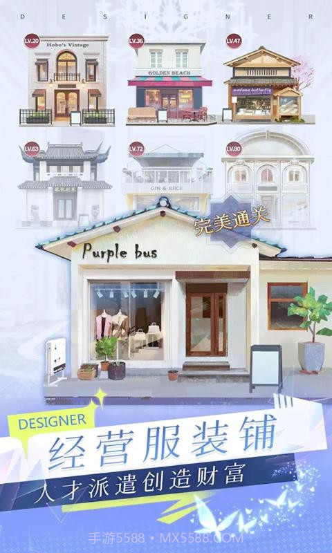 天才设计梦截图2