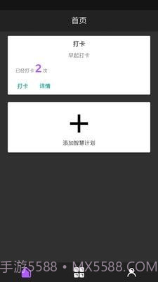 昊天智慧截图3 昊天智慧截图3