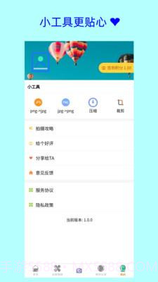 卡卡美颜证件照截图1 卡卡美颜证件照截图1
