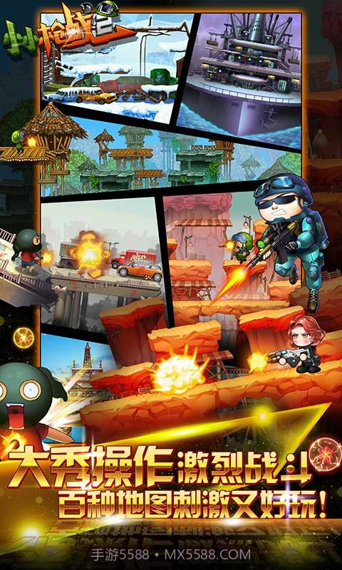 小小枪战2截图2 小小枪战2截图2