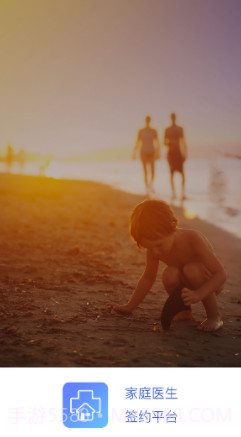 家庭医生签约截图1 家庭医生签约截图1