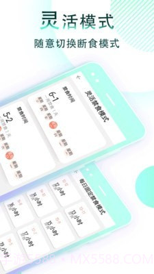 减肥断食追踪截图2 减肥断食追踪截图2