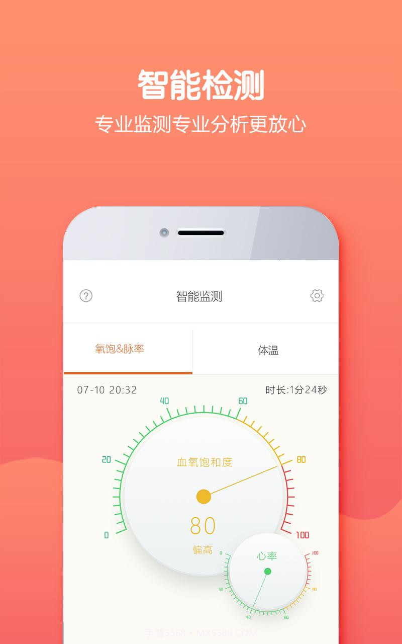 贝生超级医生截图3