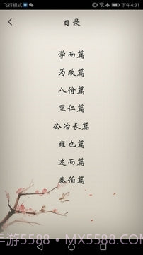 冰点下载器手机版截图4