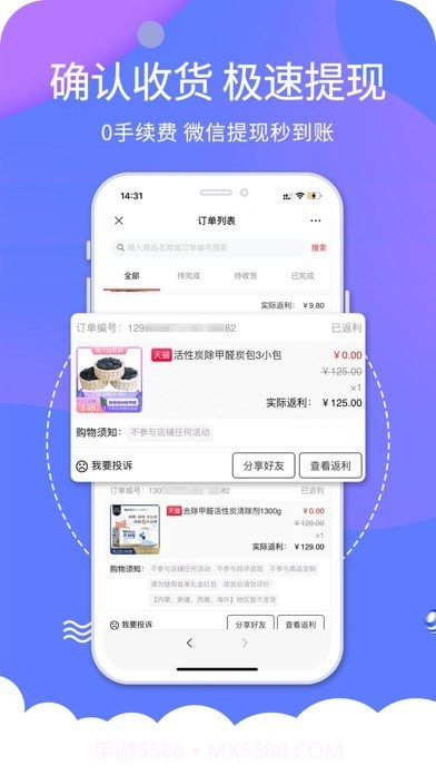 搜货精选截图4 搜货精选截图4