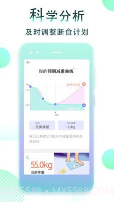 减肥断食追踪截图4 减肥断食追踪截图4