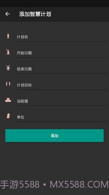 昊天智慧截图2 昊天智慧截图2