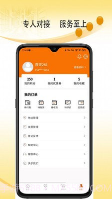 金叮当截图2 金叮当截图2