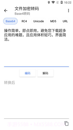 哈兔BOX截图2