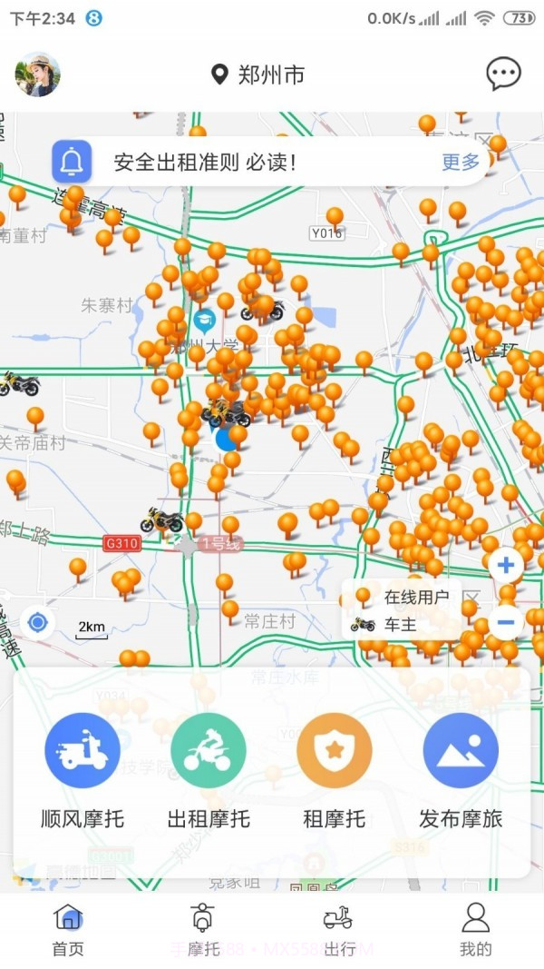 MAN共享摩托截图1 MAN共享摩托截图1