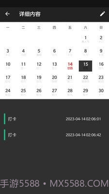 昊天智慧截图4 昊天智慧截图4