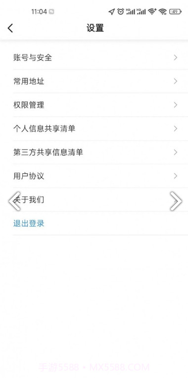 民途优享截图2 民途优享截图2