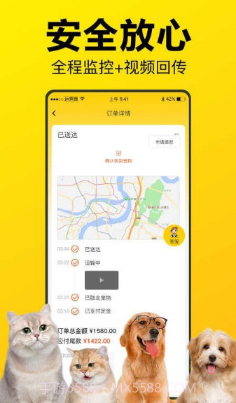 宠宝宠物托运截图3