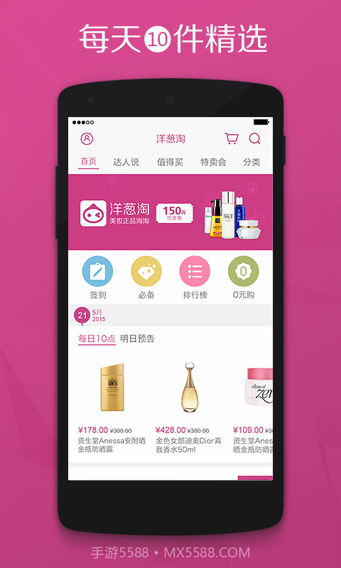 洋葱淘截图1 洋葱淘截图1