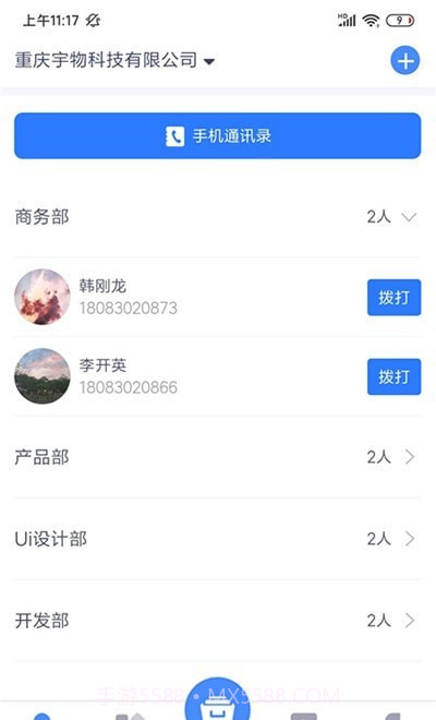 简乐办公截图2 简乐办公截图2
